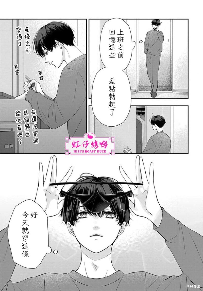 《午夜后的肌肤相亲》漫画最新章节第11话免费下拉式在线观看章节第【3】张图片