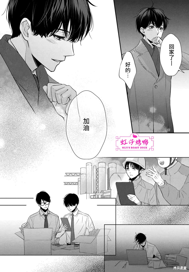 《午夜后的肌肤相亲》漫画最新章节第8话免费下拉式在线观看章节第【26】张图片