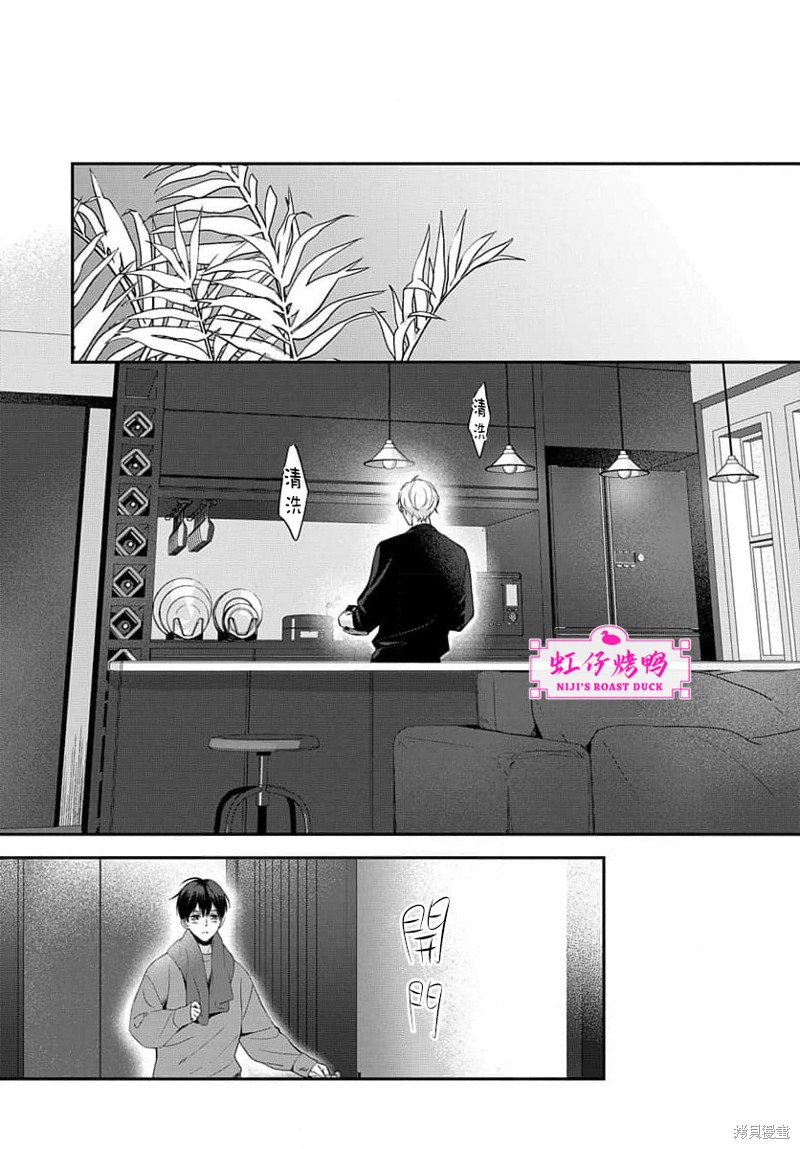 《午夜后的肌肤相亲》漫画最新章节第10话免费下拉式在线观看章节第【27】张图片