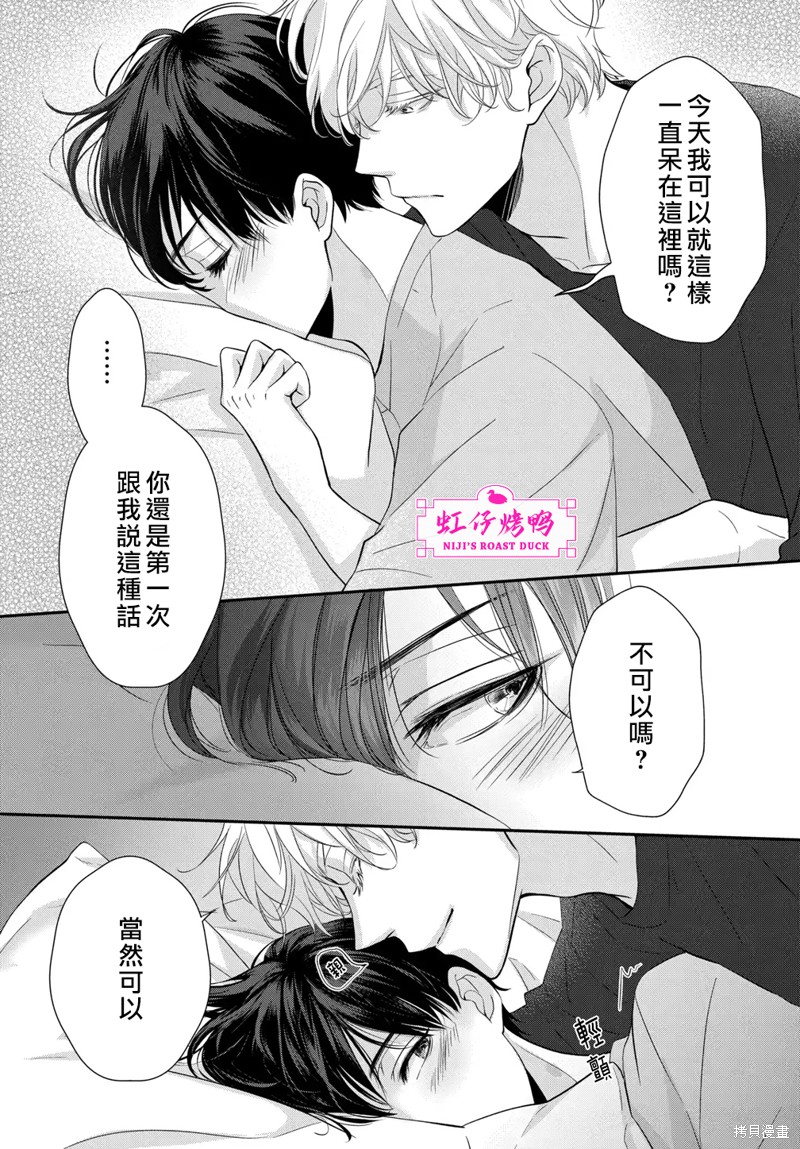 《午夜后的肌肤相亲》漫画最新章节第9话免费下拉式在线观看章节第【35】张图片