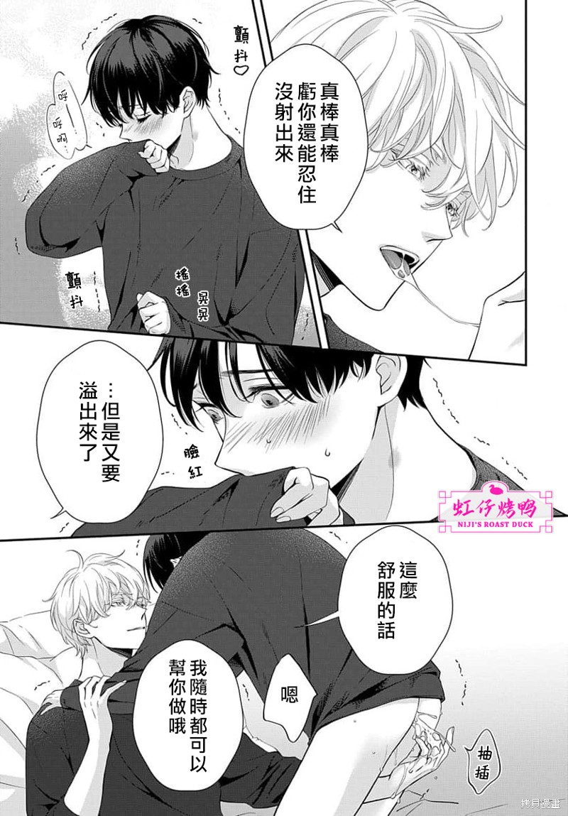 《午夜后的肌肤相亲》漫画最新章节第10话免费下拉式在线观看章节第【19】张图片