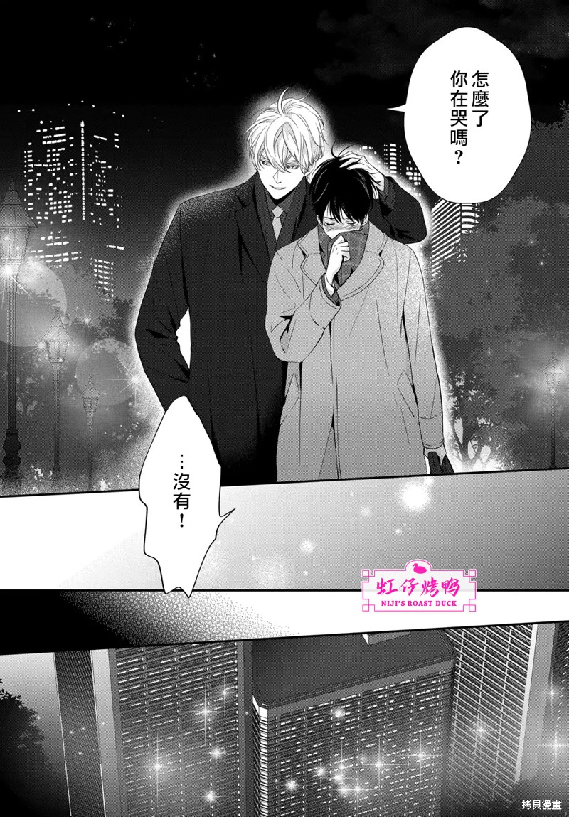 《午夜后的肌肤相亲》漫画最新章节第9话免费下拉式在线观看章节第【22】张图片