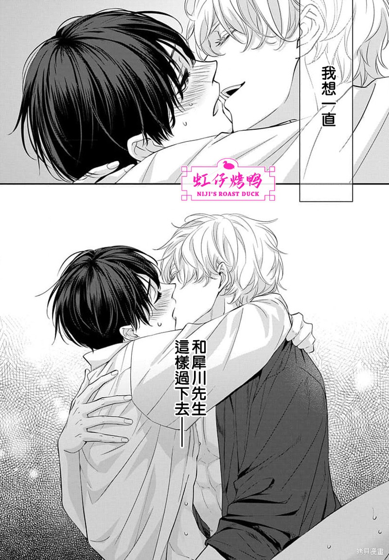 《午夜后的肌肤相亲》漫画最新章节第11话免费下拉式在线观看章节第【24】张图片