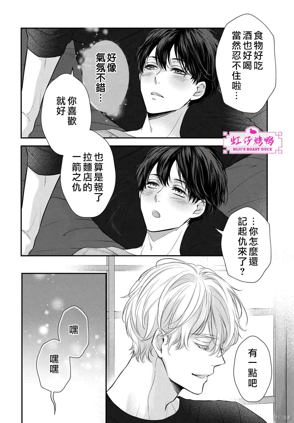 《午夜后的肌肤相亲》漫画最新章节第5话免费下拉式在线观看章节第【14】张图片