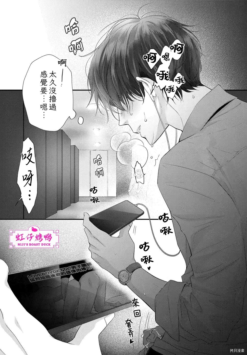 《午夜后的肌肤相亲》漫画最新章节第1话免费下拉式在线观看章节第【3】张图片