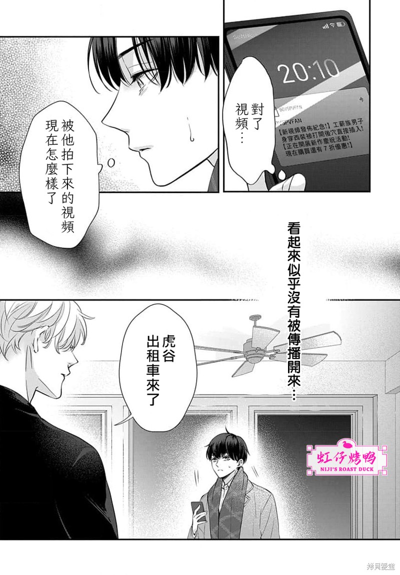 《午夜后的肌肤相亲》漫画最新章节第10话免费下拉式在线观看章节第【35】张图片