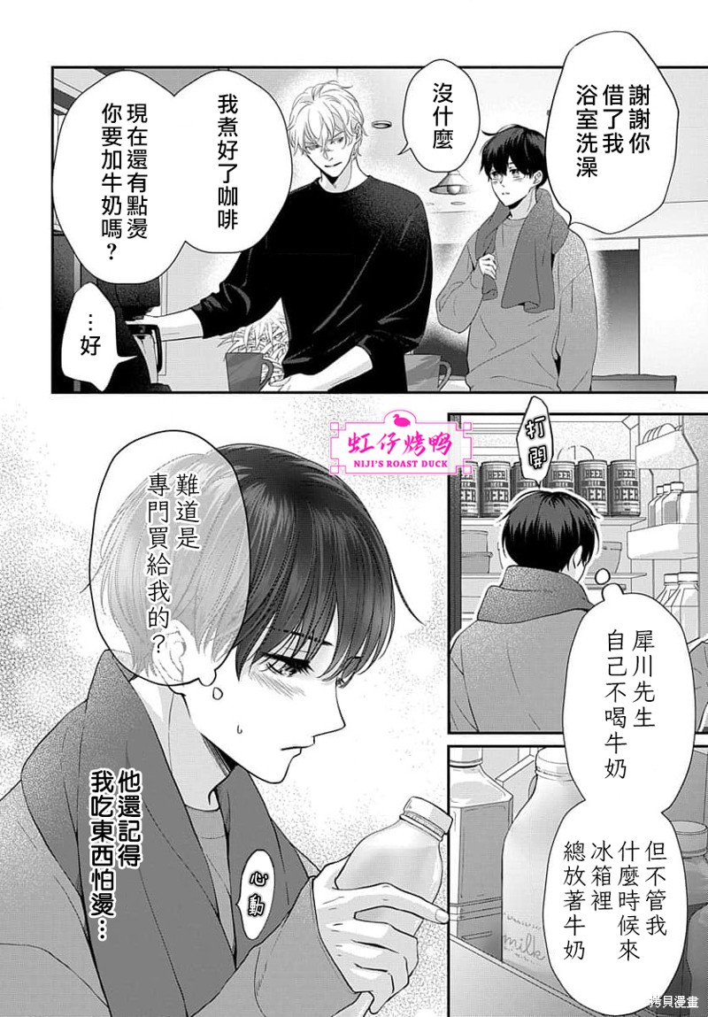 《午夜后的肌肤相亲》漫画最新章节第10话免费下拉式在线观看章节第【28】张图片