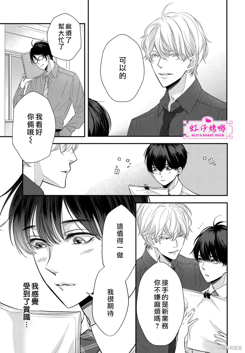 《午夜后的肌肤相亲》漫画最新章节第8话免费下拉式在线观看章节第【7】张图片