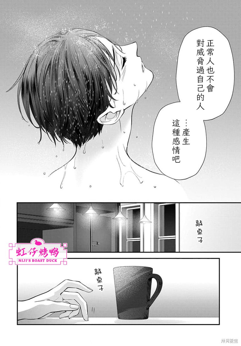 《午夜后的肌肤相亲》漫画最新章节第11话免费下拉式在线观看章节第【28】张图片