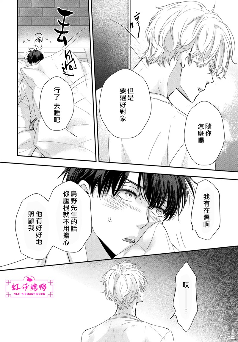 《午夜后的肌肤相亲》漫画最新章节第7话免费下拉式在线观看章节第【12】张图片