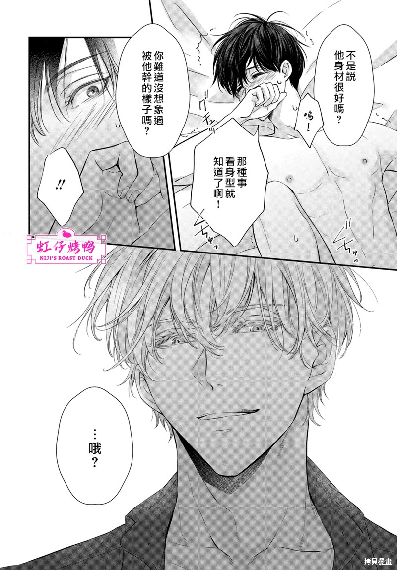 《午夜后的肌肤相亲》漫画最新章节第6话免费下拉式在线观看章节第【12】张图片