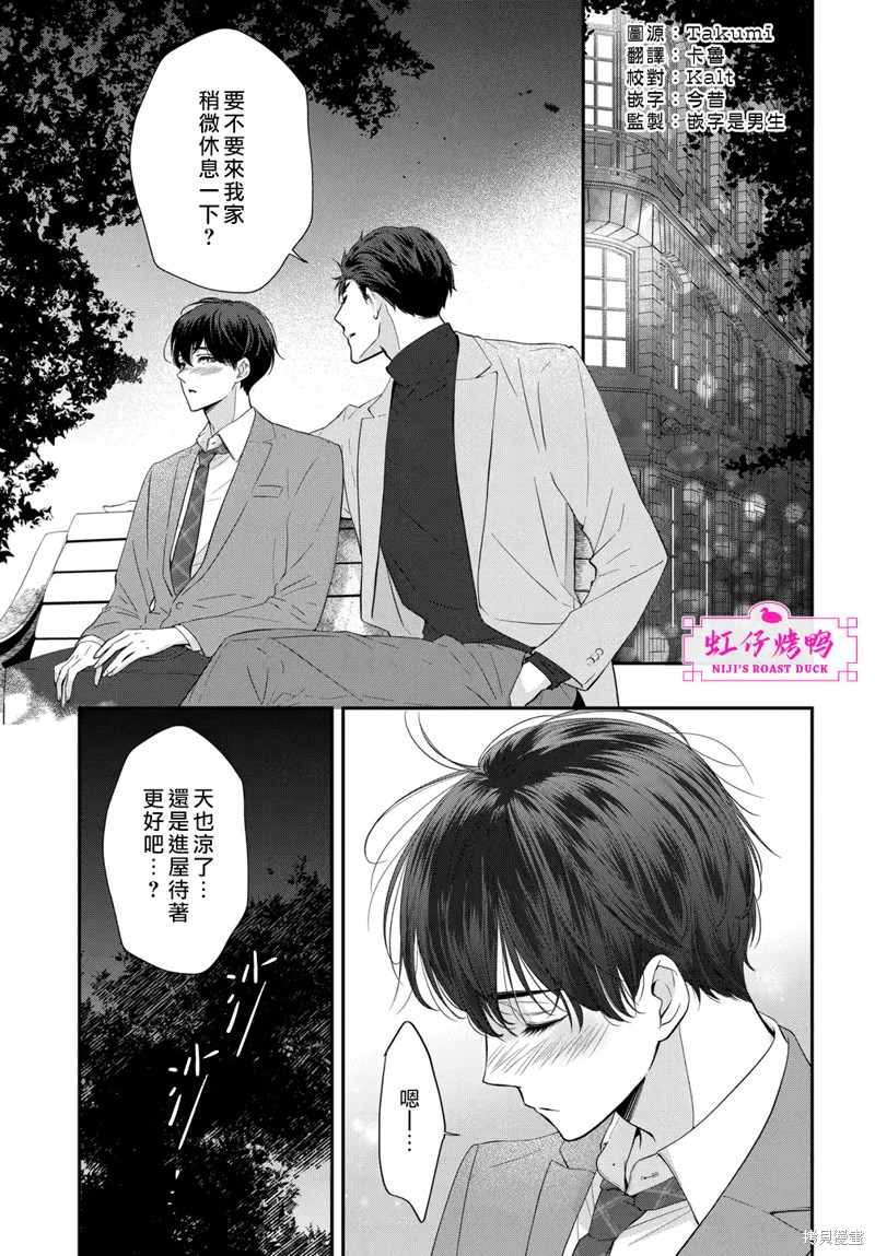 《午夜后的肌肤相亲》漫画最新章节第7话免费下拉式在线观看章节第【1】张图片