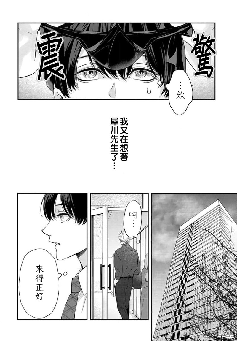《午夜后的肌肤相亲》漫画最新章节第11话免费下拉式在线观看章节第【4】张图片