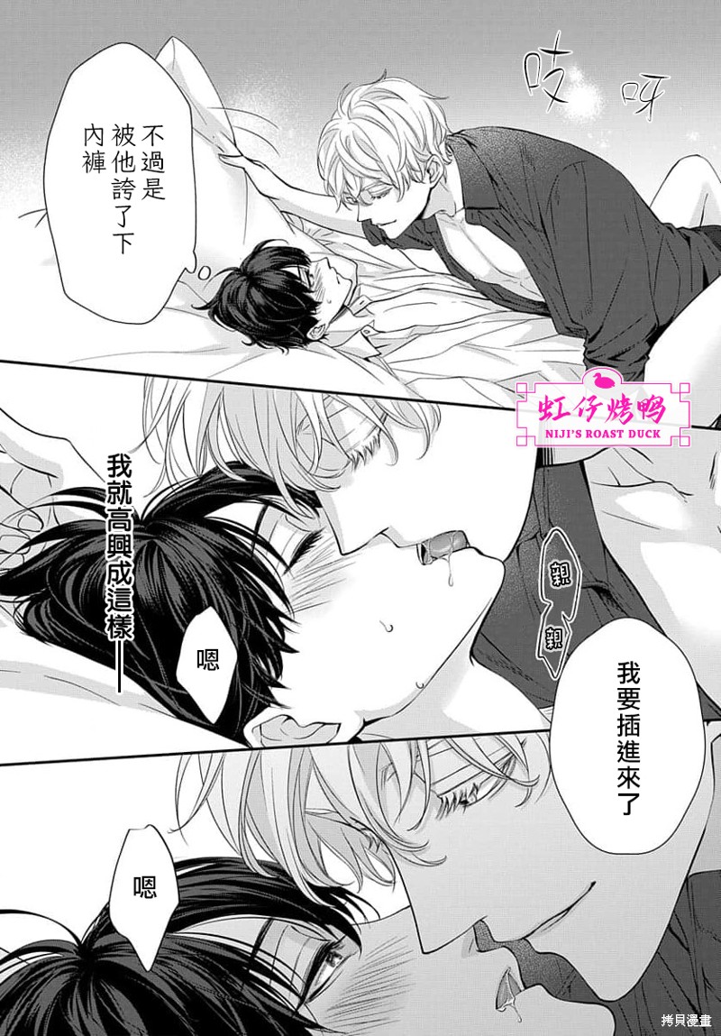 《午夜后的肌肤相亲》漫画最新章节第11话免费下拉式在线观看章节第【18】张图片