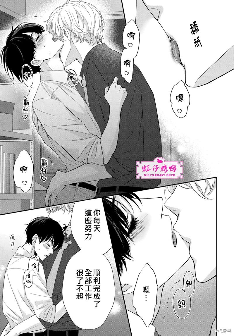 《午夜后的肌肤相亲》漫画最新章节第9话免费下拉式在线观看章节第【17】张图片