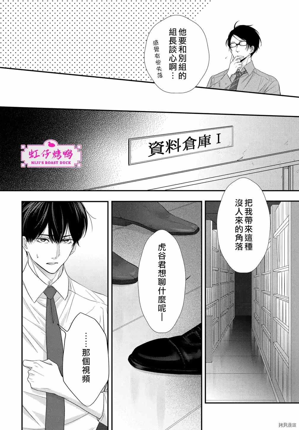 《午夜后的肌肤相亲》漫画最新章节第2话免费下拉式在线观看章节第【10】张图片