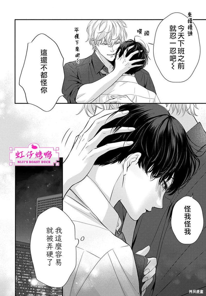 《午夜后的肌肤相亲》漫画最新章节第11话免费下拉式在线观看章节第【12】张图片