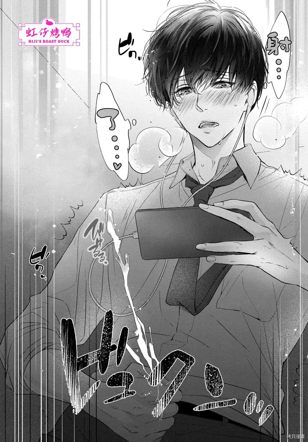 《午夜后的肌肤相亲》漫画最新章节第1话免费下拉式在线观看章节第【5】张图片