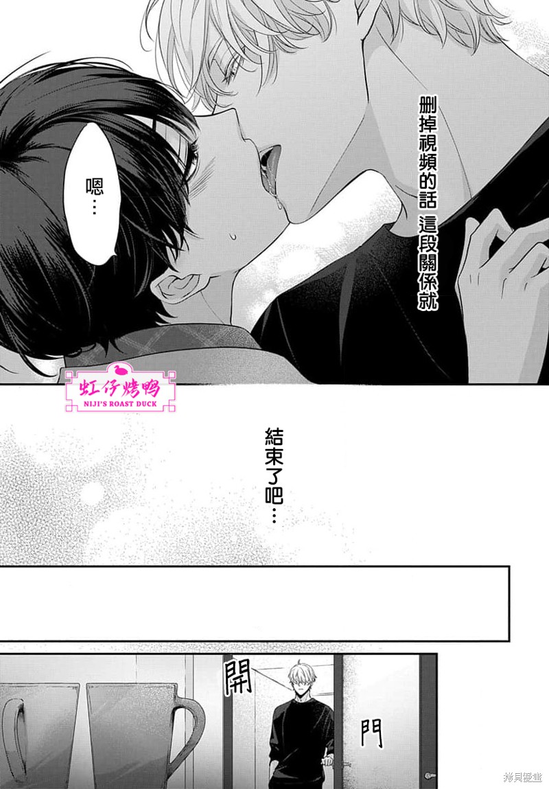 《午夜后的肌肤相亲》漫画最新章节第10话免费下拉式在线观看章节第【37】张图片