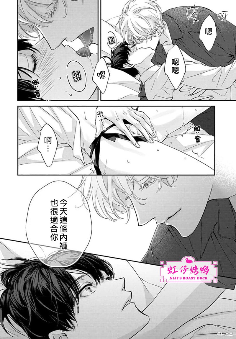 《午夜后的肌肤相亲》漫画最新章节第11话免费下拉式在线观看章节第【16】张图片