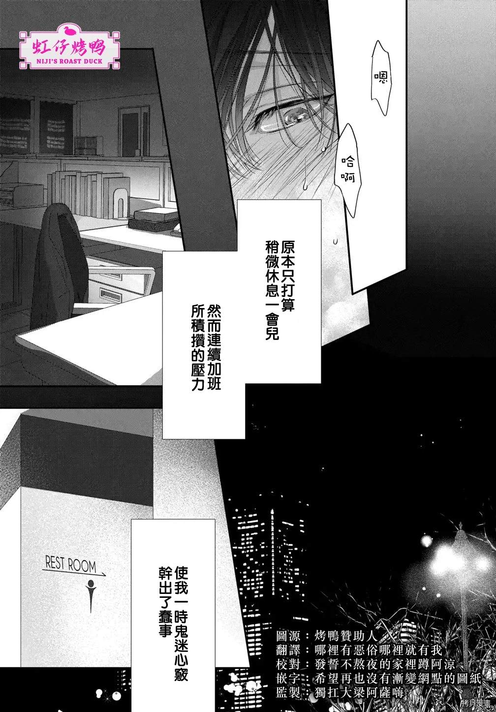 《午夜后的肌肤相亲》漫画最新章节第1话免费下拉式在线观看章节第【2】张图片