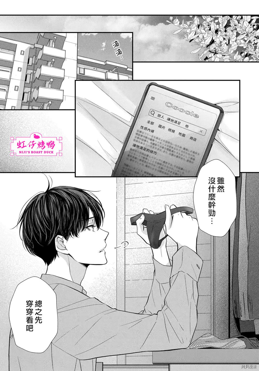 《午夜后的肌肤相亲》漫画最新章节第4话免费下拉式在线观看章节第【9】张图片