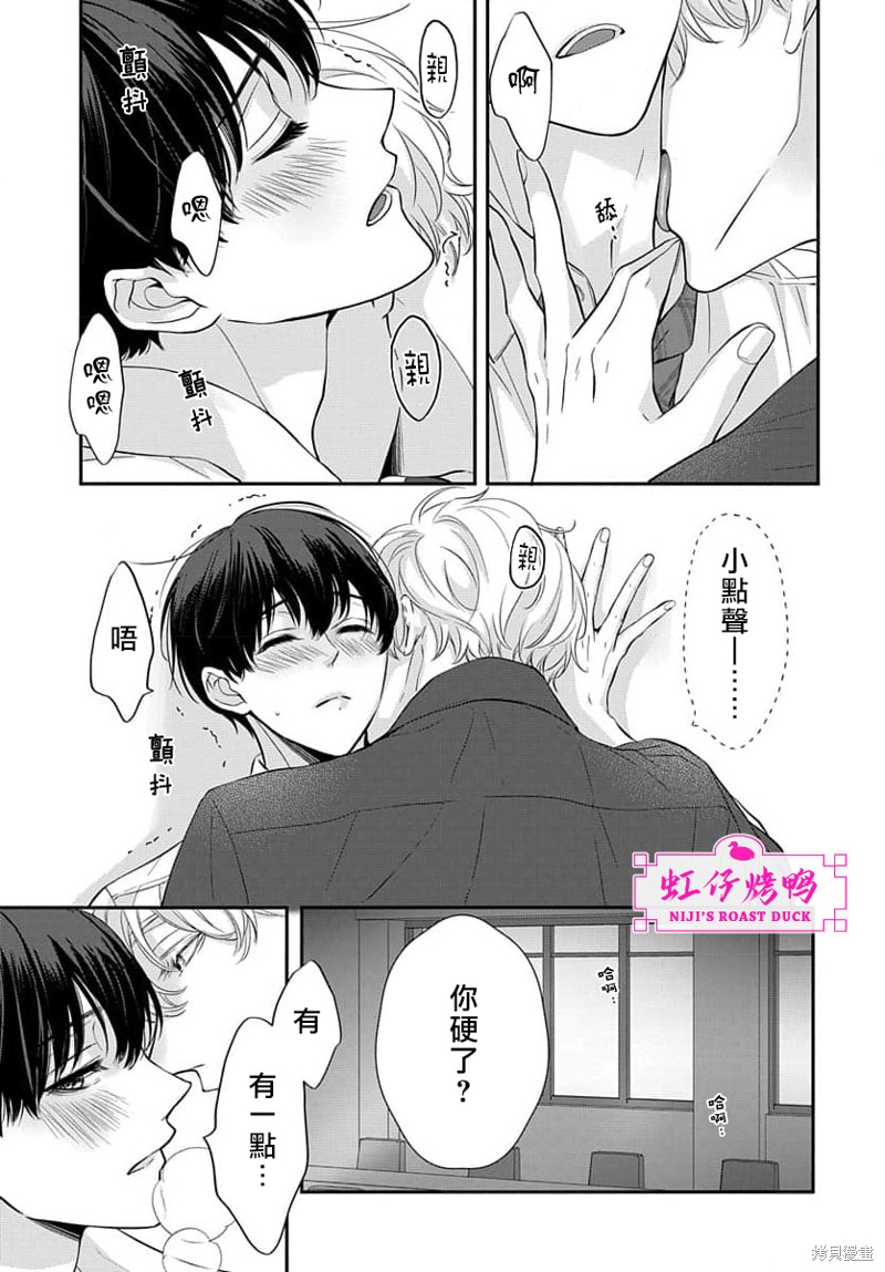 《午夜后的肌肤相亲》漫画最新章节第11话免费下拉式在线观看章节第【11】张图片