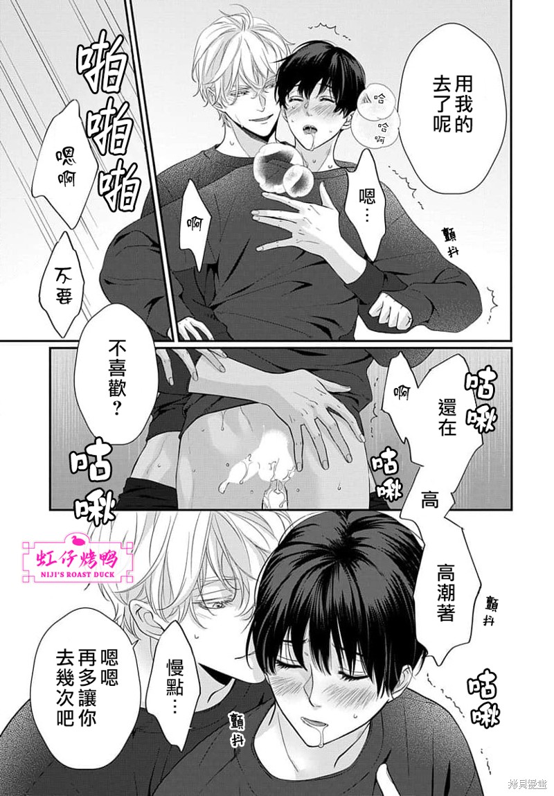 《午夜后的肌肤相亲》漫画最新章节第10话免费下拉式在线观看章节第【23】张图片