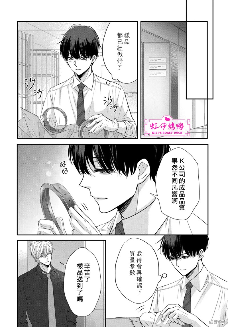 《午夜后的肌肤相亲》漫画最新章节第8话免费下拉式在线观看章节第【22】张图片