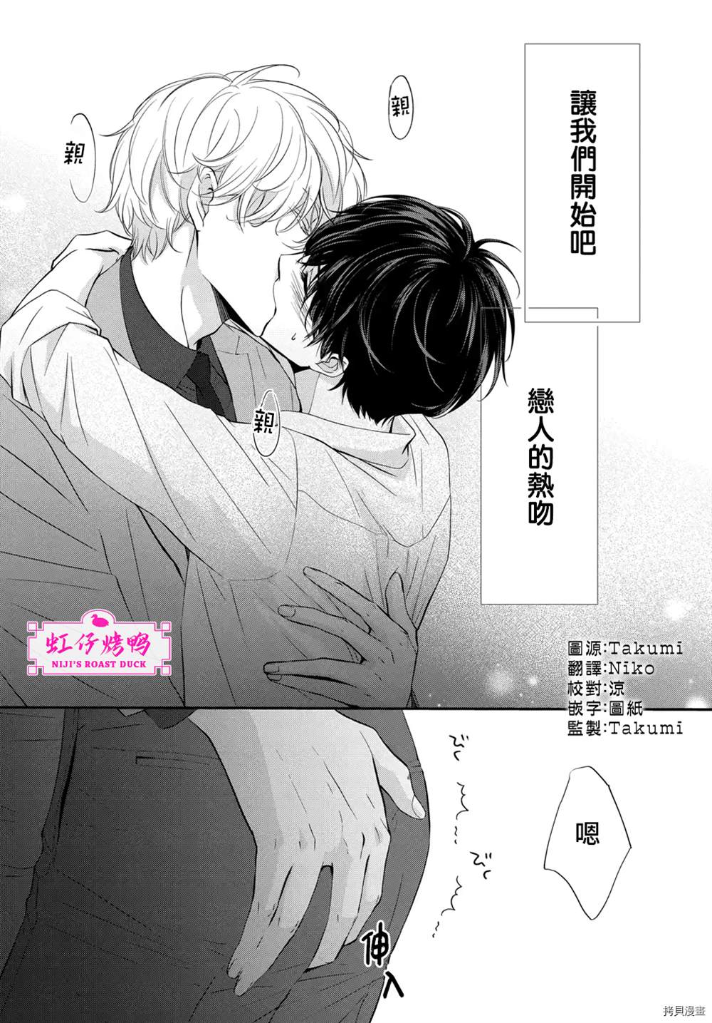 《午夜后的肌肤相亲》漫画最新章节第4话免费下拉式在线观看章节第【1】张图片