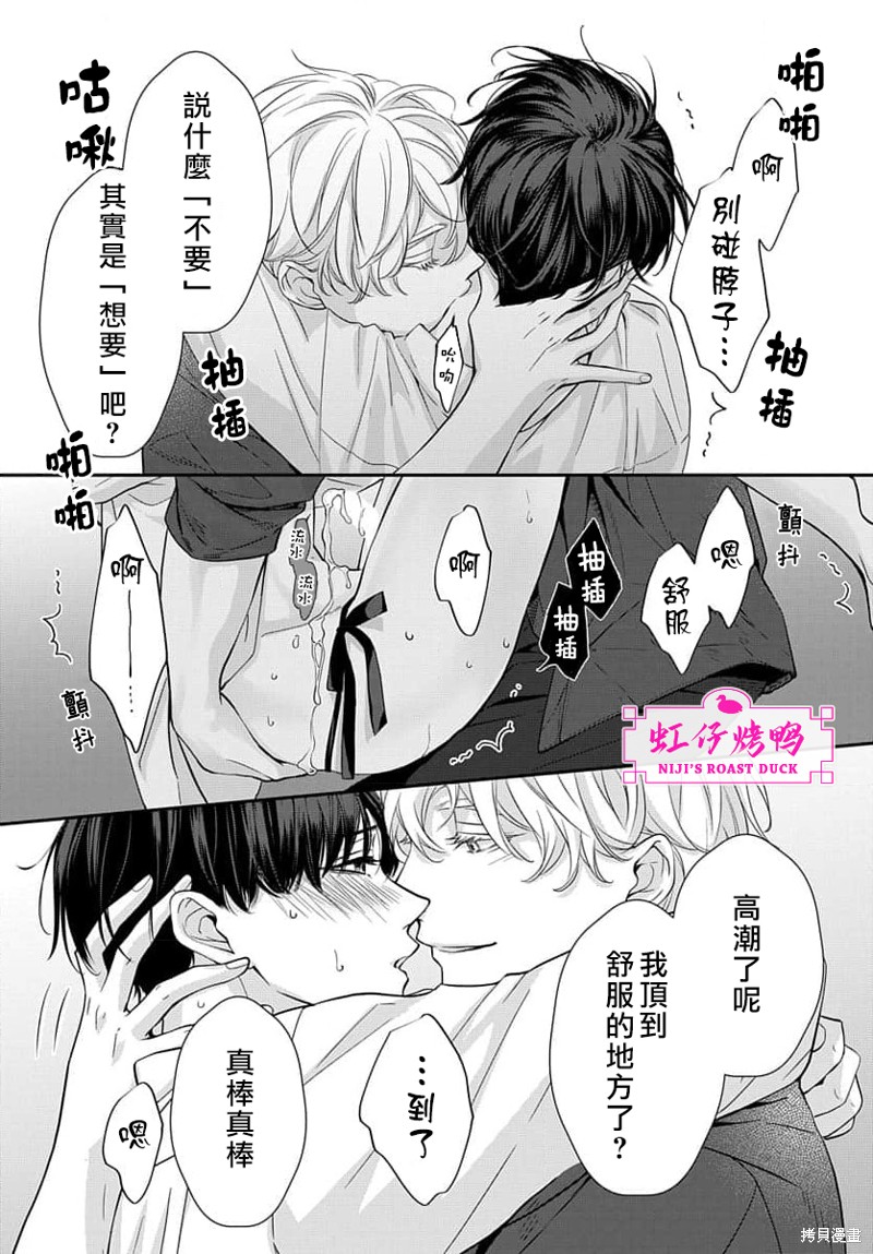 《午夜后的肌肤相亲》漫画最新章节第11话免费下拉式在线观看章节第【23】张图片