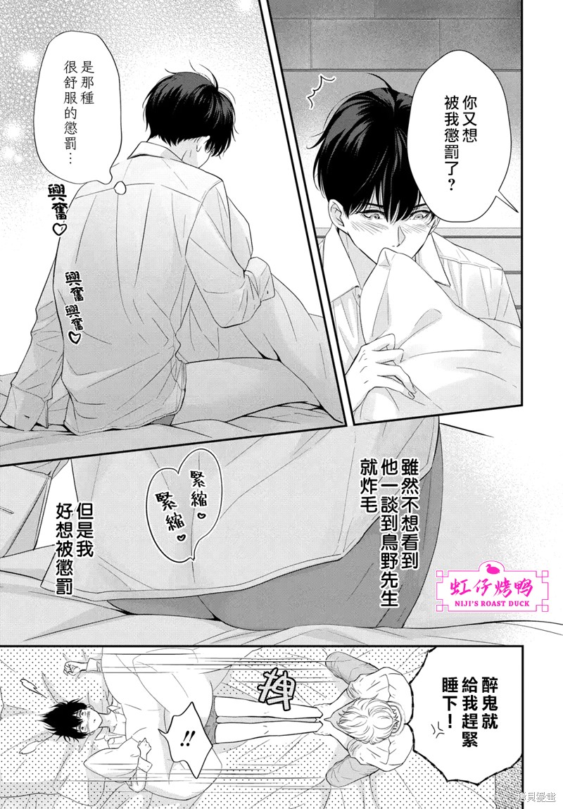 《午夜后的肌肤相亲》漫画最新章节第7话免费下拉式在线观看章节第【13】张图片