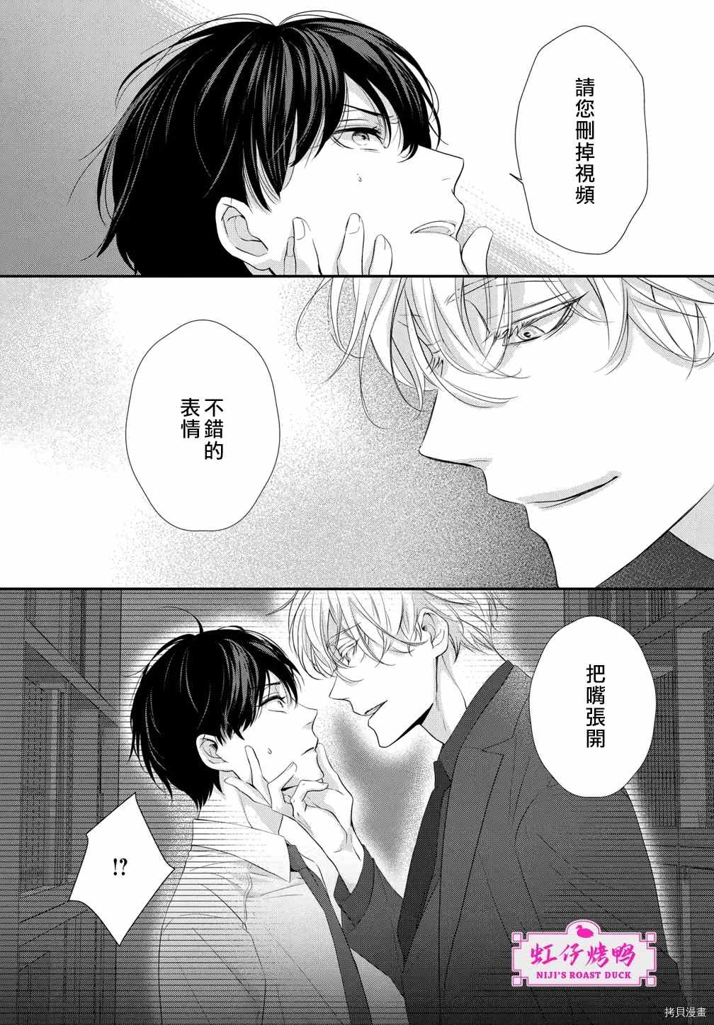 《午夜后的肌肤相亲》漫画最新章节第2话免费下拉式在线观看章节第【14】张图片