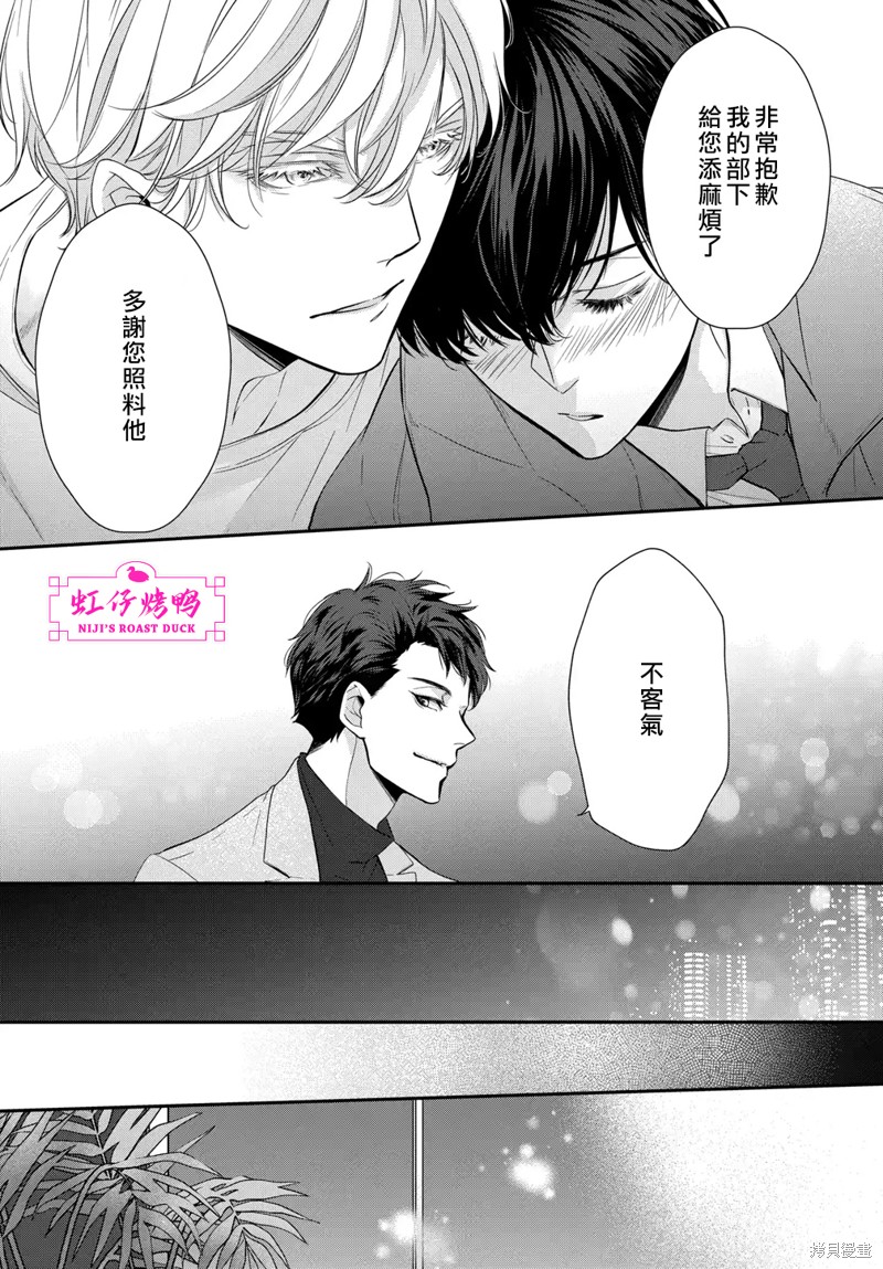 《午夜后的肌肤相亲》漫画最新章节第7话免费下拉式在线观看章节第【7】张图片