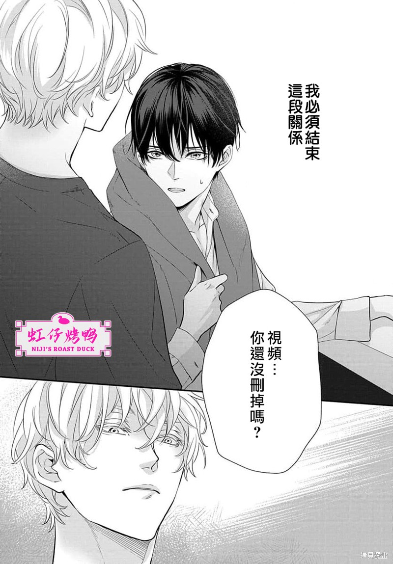 《午夜后的肌肤相亲》漫画最新章节第11话免费下拉式在线观看章节第【31】张图片
