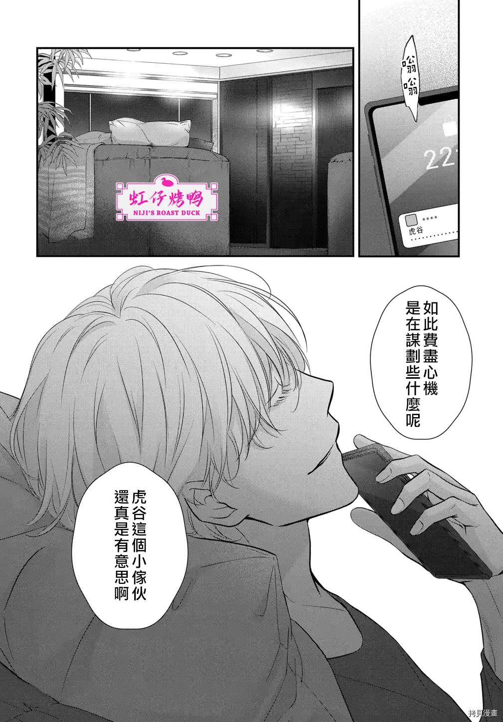 《午夜后的肌肤相亲》漫画最新章节第5话免费下拉式在线观看章节第【8】张图片