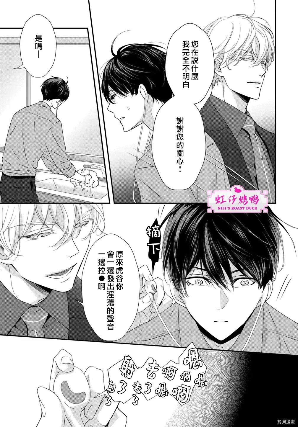 《午夜后的肌肤相亲》漫画最新章节第1话免费下拉式在线观看章节第【14】张图片