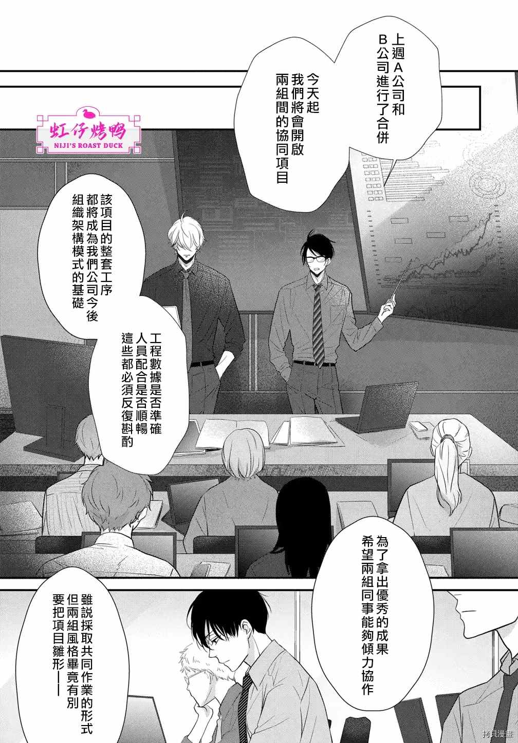 《午夜后的肌肤相亲》漫画最新章节第2话免费下拉式在线观看章节第【21】张图片