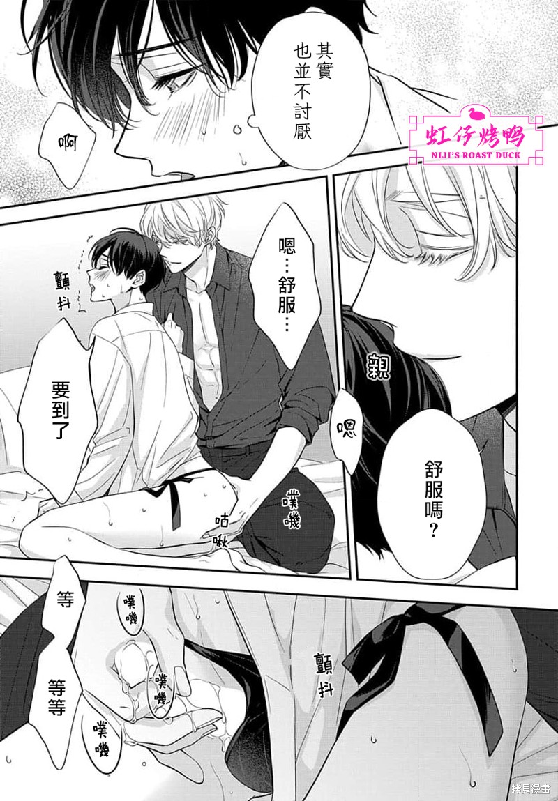 《午夜后的肌肤相亲》漫画最新章节第11话免费下拉式在线观看章节第【13】张图片