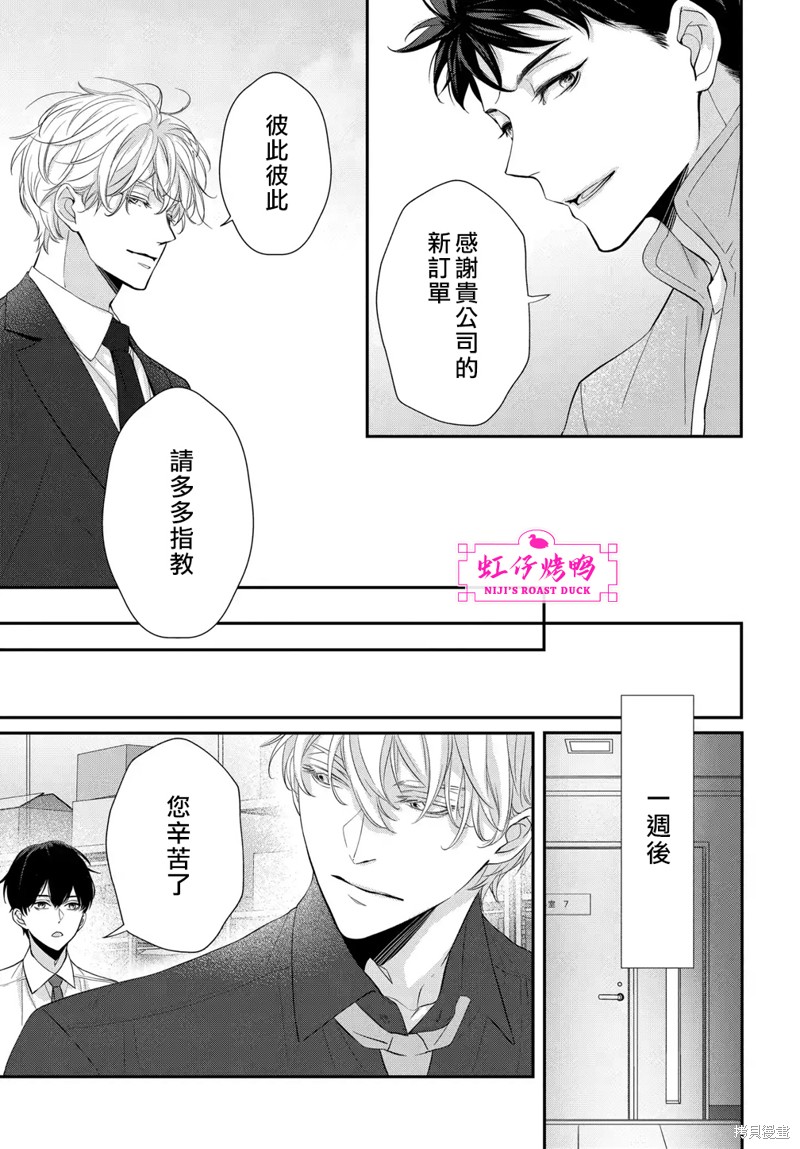 《午夜后的肌肤相亲》漫画最新章节第9话免费下拉式在线观看章节第【13】张图片