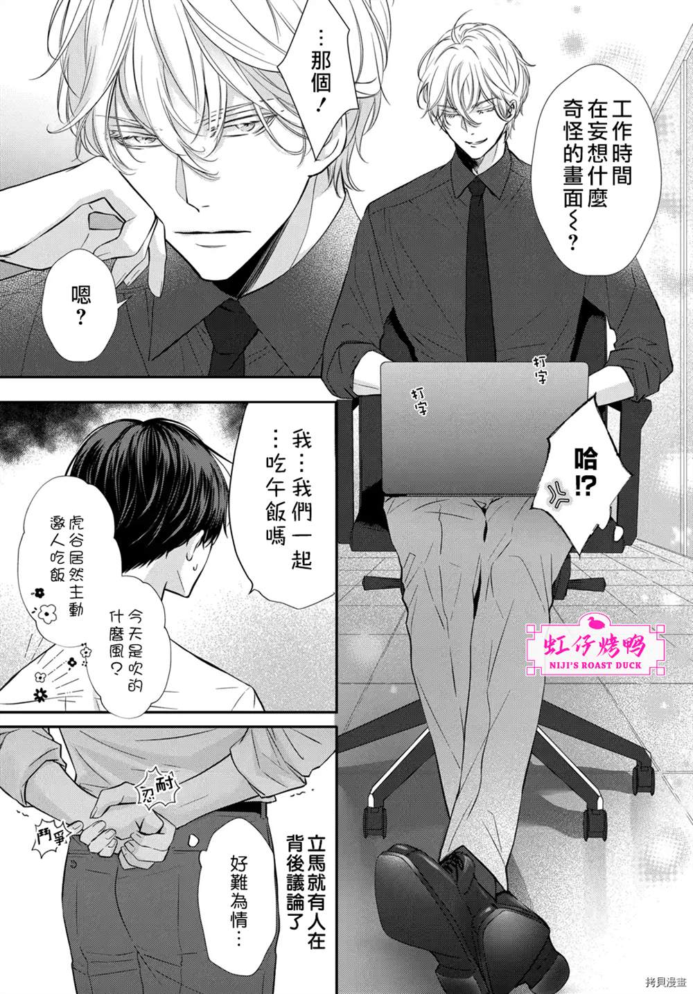 《午夜后的肌肤相亲》漫画最新章节第4话免费下拉式在线观看章节第【7】张图片