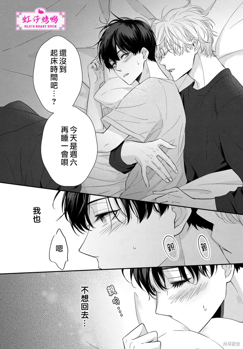 《午夜后的肌肤相亲》漫画最新章节第9话免费下拉式在线观看章节第【34】张图片