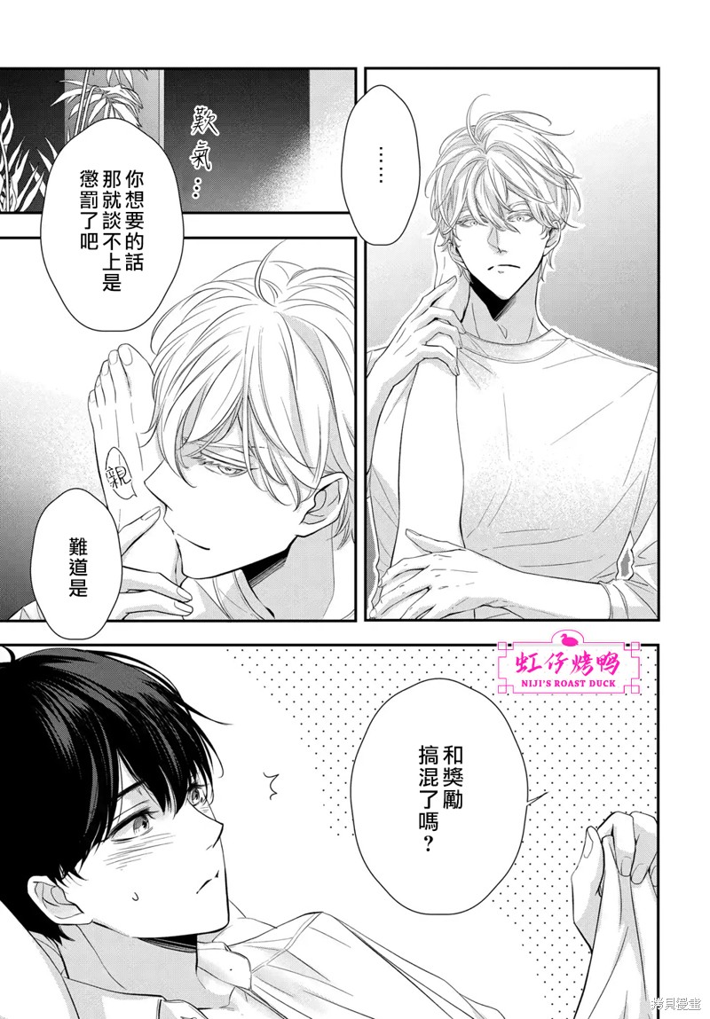 《午夜后的肌肤相亲》漫画最新章节第7话免费下拉式在线观看章节第【17】张图片