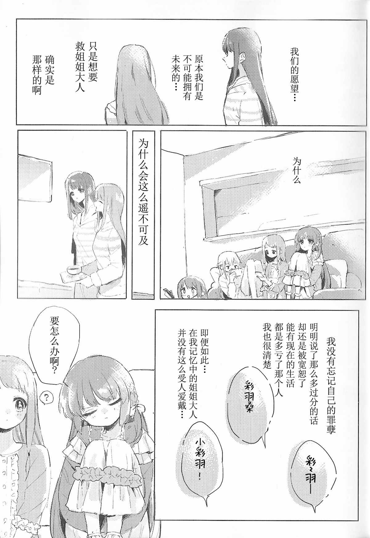 《One night?Daydream》漫画最新章节第1话免费下拉式在线观看章节第【10】张图片