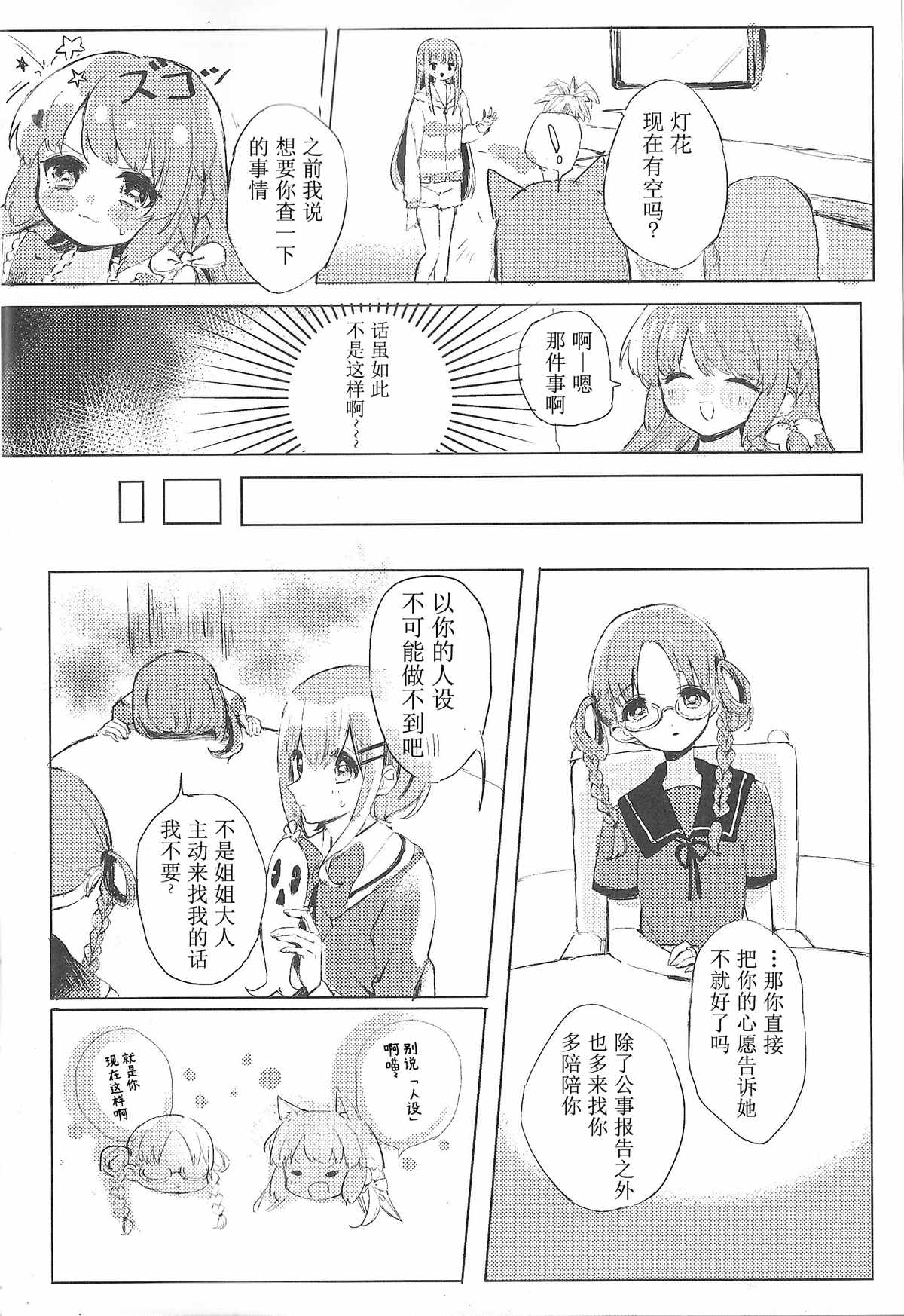 《One night?Daydream》漫画最新章节第1话免费下拉式在线观看章节第【11】张图片