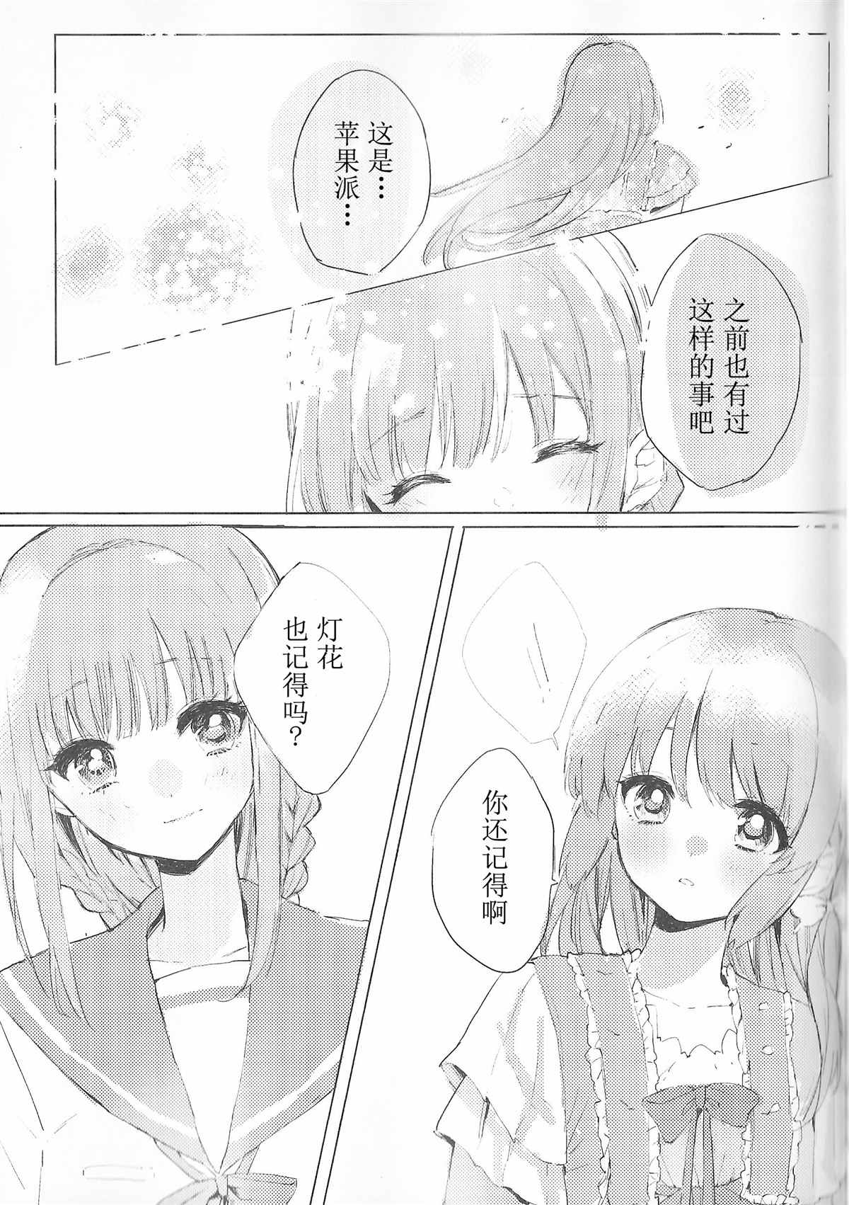 《One night?Daydream》漫画最新章节第1话免费下拉式在线观看章节第【22】张图片