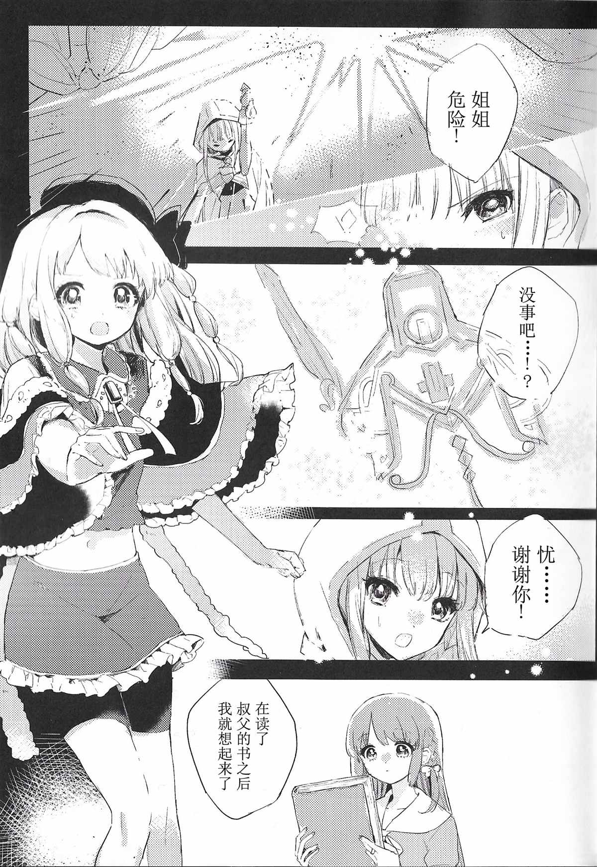 《One night?Daydream》漫画最新章节第1话免费下拉式在线观看章节第【4】张图片