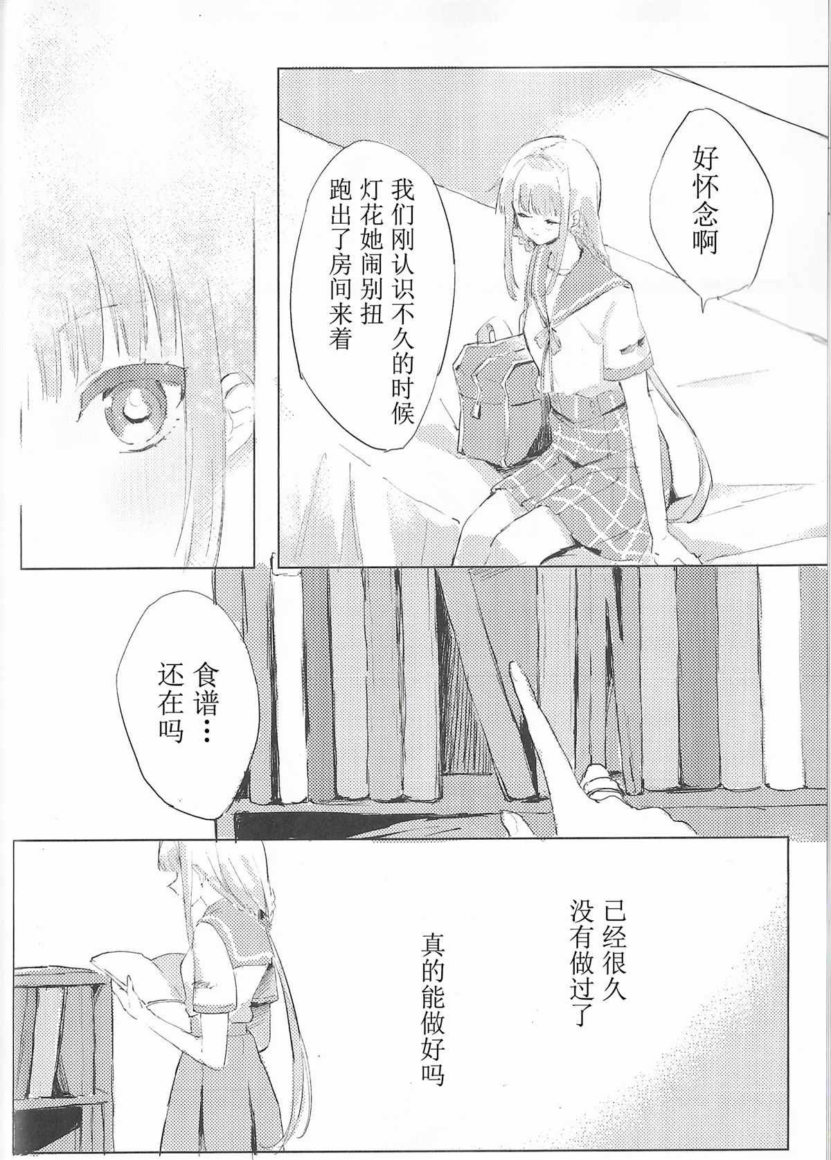 《One night?Daydream》漫画最新章节第1话免费下拉式在线观看章节第【17】张图片