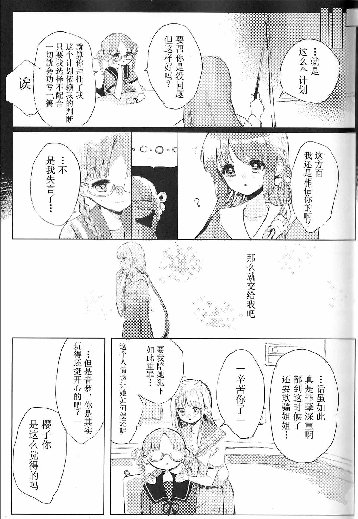 《One night?Daydream》漫画最新章节第1话免费下拉式在线观看章节第【16】张图片