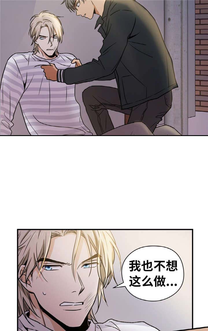 《出格邂逅》漫画最新章节第4话免费下拉式在线观看章节第【19】张图片